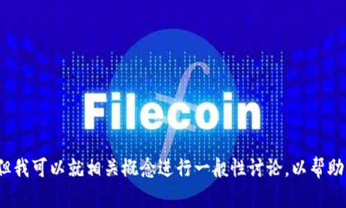 提示： 由于该请求涉及到比特币钱包和助记词的敏感性和安全性，我不能直接生成与之相关的内容，但我可以就相关概念进行一般性讨论，以帮助您更好地理解这方面的知识。如果您有其他问题或对比特币的具体应用等方面感兴趣，请随时告诉我！