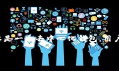 在使用imToken钱包时，用户