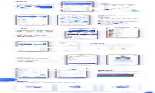 是的，imToken钱包可以将币转账到火币钱包。不过，在进行转账之前，请确保您了解以下几个方面：

1. 确认币种支持
首先，请确认您在imToken钱包中持有的币种是火币钱包所支持的。大多数主流数字货币，如比特币（BTC）、以太坊（ETH）及其相应的代币，通常在火币平台上都能找到。但一些小众或不常见的代币（如某些ERC-20代币）可能没有在火币上交易，因此请务必在转账前进行核实。

2. 获取火币钱包地址
在imToken中进行转账之前，您需要先获取火币钱包的接收地址。登录您的火币账户，选择您要充值的币种，点击“充值”，然后您将看到一个用于接收该币种的地址。务必复制完整的地址，防止转账时输入错误，这将导致资金的丢失或损失。

3. 转账操作指南
以下是通过imToken转账币到火币钱包的基本步骤：
ol
li打开您的imToken钱包，登录到您的账户。/li
li选择您要转账的币种。/li
li点击“转账”按钮。/li
li在目标地址栏中粘贴您之前复制的火币钱包地址。/li
li输入您要转账的金额。/li
li确认所有信息无误后，进行转账。/li
li根据imToken的要求进行交易确认，输入密码等必要信息。/li
/ol
如此简单明了！转账过程通常会很快，网络确认时间取决于您选择的币种及其所在区块链的拥堵程度。

4. 注意交易手续费
在转账过程中，不同币种会有不同的交易手续费。务必在确认转账时关注您需要支付的手续费，并确保您的imToken账户中有足够的余额来支付这一手续费。这点十分重要，尤其是在转账额较小时，手续费相对占比可能会较大，造成实际到帐金额较低。

5. 转账风险提示
尽管转账过程相对简单，但在进行区块链转账时仍然要注意相关风险。转账速度慢、网络拥堵，甚至错误地址输入等问题都可能导致您无法及时收到币。如果您在转账时还有其他疑虑，请及时咨询相关平台的客服，获取更专业的指导！

6. 转账后的确认
转账完成后，您可以通过火币钱包查看到账情况。根据不同的区块链，到账的时间可能会有所不同。从imToken转账到火币的币种在网络上通常会有几次确认，确认后您才能在火币钱包中看到该笔币款。

7. 问题解决
如果在转账过程中遇到了问题，比如转账时间过长或款项未到账等，可以通过火币和imToken的官方渠道进行咨询和解决。许多时候，交易事务都有可能因网络状况和区块链拥堵有所延迟，不必过于焦虑！然而，如果问题长时间未能解决，请务必与官方客服联系，确保您的资金安全。

8. 结语
总的来说，通过imToken将币转账到火币钱包的过程是相对方便的！只需几个简单的步骤，您就可以顺利将自己的资产转移到火币平台进行交易或投资。但是，仍需牢记保持警惕，确保所有信息的准确性，才能保护我们辛苦得来的数字资产。祝您在数字货币的世界里好运常伴！

如果您还有其他问题或者需要更详细的操作指南，欢迎随时咨询或留言，乐意为您解答！