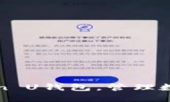 : 轻松设置imToken U钱包，管