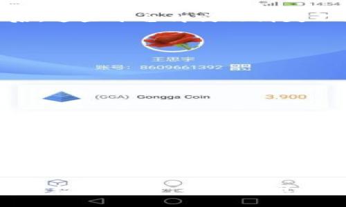 jiaoti以太坊钱包跑路了吗？深度解析DeFi时代的安全隐患/jiaoti
以太坊, 钱包, 安全/guanjianci

引言：以太坊背后的故事
随着区块链技术的快速发展，以太坊作为一个去中心化的平台，已经吸引了全球无数投资者和开发者的瞩目。许多人也开始接触到以太坊钱包，尝试使用其进行交易、投资和参与各种去中心化金融（DeFi）项目。然而，在这个高度创新但也极具风险的领域，人们常常会问：“以太坊钱包跑路了吗？”这个问题不仅关乎资金的安全，也关系到每个人对加密货币世界的认知和信任。

一、以太坊钱包的类型
首先，我们必须了解以太坊钱包的种类。以太坊钱包可分为几种主要类型：热钱包、冷钱包和硬件钱包。热钱包通常在线上运行，方便用户进行交易，但相对较为容易受到黑客攻击。而冷钱包则是离线存储，安全性较高，适合长期持有。硬件钱包则是专用的设备，兼具便捷性和安全性，越来越受到投资者青睐。这些不同类型的钱包各自有其优势与劣势，用户在选择时需要仔细考虑。

二、为什么会出现“跑路”现象
在以太坊或其他加密资产的领域，所谓的“跑路”现象通常指的是某些项目、平台或钱包在取得用户资金后突然拒绝继续提供服务，甚至卷款潜逃。这种情况的发生，往往与以下几个因素有关：

ul
    listrong缺乏监管：/strong加密货币行业的发展相对较快，监管措施往往滞后。这导致一些不法分子可以在法律的灰色地带进行欺诈行为。/li
    listrong技术壁垒：/strong许多用户对区块链技术和加密钱包缺乏足够的了解，容易受到误导或落入骗局。/li
    listrong高收益诱惑：/strongDeFi项目往往承诺高额的回报，促使投资者冒险投入资金，而一些平台则利用这一点进行潜在的欺诈。/li
/ul

三、警惕钱包安全隐患
在了解了“跑路”现象的根源后，我们需要更加重视钱包的安全性。以下是一些增强以太坊钱包安全性的建议：

ul
    listrong选择信誉良好的钱包：/strong在选择以太坊钱包时，一定要选择那些有良好口碑和用户评价的钱包服务提供商。如MetaMask、Trust Wallet等备受欢迎的选项。/li
    listrong启用双因素身份验证：/strong很多钱包平台都提供双因素身份验证（2FA），这能够大大增强账户的安全性。/li
    listrong定期备份私钥：/strong私钥是你获取和管理数字资产的唯一途径，确保其安全存储至关重要。/li
    listrong保持软件更新：/strong确保你的钱包软件以及操作系统保持最新版本，以防漏洞被利用。/li
/ul

四、真实案例分析
近年来确实出现了一些以太坊钱包和项目跑路的案例，让众多投资者血本无归。比如，某些以“高收益”吸引用户的平台，提供的回报率高于市场平均水平，当用户开始投入资金后，这些平台却突然消失不见，甚至将用户的资金全部转移。这样的案例让人痛心不已，提醒着我们，在探索加密货币世界时，一定要保持清醒的头脑和审慎的态度。

五、如何保护自己的资产
那么，身处这样一个风险与机遇并存的领域，作为普通用户，我们该如何保护自己的资产呢？

ul
    listrong增强警惕性：/strong在看到过于美好的投资机会时，首先要冷静思考，是否值得冒险。/li
    listrong参与社区讨论：/strong加入相关的社区论坛，了解其他用户的投资体验和建议，从而积累经验。/li
    listrong分散投资风险：/strong切勿把所有资本投入同一个项目，分散投资可以有效降低风险。/li
/ul

六、展望未来
以太坊作为区块链技术的重要一环，未来的发展前景依然被广泛看好。尽管在这个过程中可能会出现问题和风险，但技术的不断创新和用户意识的提升，必将推动行业的健康发展。因此，面对“以太坊钱包跑路了吗”的问题，我们不能因为个别事件而对整个区块链领域失去信心，反而应当更加理智地分析与应对。

结语：保持理智，走向未来
在加密货币的世界里，保持理智是每个投资者的必修课。多么令人振奋！虽然面临挑战，但随着技术的进步和监管的完善，我们相信区块链的未来依旧光明。不论是以太坊还是其他数字货币，投资者唯有在充分了解的基础上，才能安全、有效地参与这个充满机遇的市场。在不断学习与探索中，让我们共同见证区块链的美好未来。