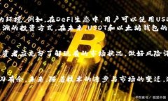   USDT与以太坊钱包的价值