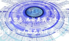 在区块链的世界中，USDT（