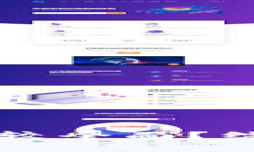 区块链钱包哪款比较全面？综合评测与使用指南