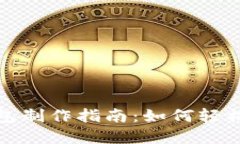 合肥区块链量化钱包制作