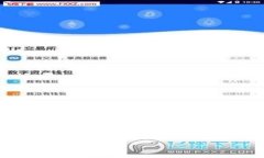    imToken钱包免费下载：轻