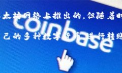 Imtoken钱包并不是专门在以