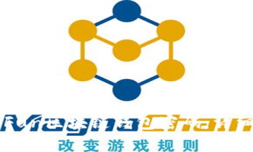 如何找回GoFun区块链钱包密码：详细步骤与技巧