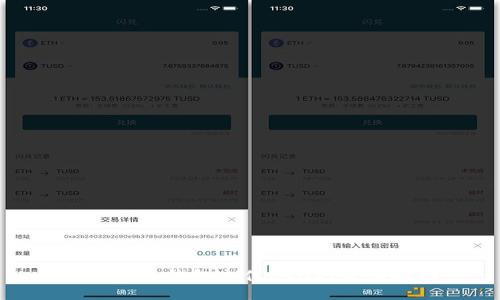 imToken钱包充值BTC的详细指南
