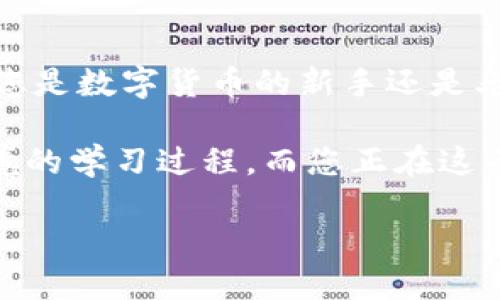    使用imToken制作冷钱包的详细指南  /   
 guanjianci  冷钱包, imToken, 数字资产安全  /guanjianci 

 何为冷钱包？ 
在数字货币的世界里，“冷钱包”与“热钱包”是存储资产的两种方式。冷钱包，顾名思义，是一种不与互联网直接连接的存储方式，通常用于长期保存数字资产，如比特币、以太坊等。相较于热钱包，冷钱包被认为是更为安全的选择，因为它不易受到黑客攻击和网络安全威胁！想象一下，作为一名数字货币投资者，保护您的资产安全是多么重要啊！

 imToken是什么？ 
imToken是一款以太坊和ERC20代币的钱包应用，它为用户提供了简单、安全和易于使用的数字资产管理平台。除了基本的资产管理功能外，imToken还支持多种区块链网络，便于用户在不同平台之间灵活转移和交易资产。应用内还内置了去中心化交易所，用户可以便捷地进行交易！

 imToken支持冷钱包吗？ 
答案是肯定的！imToken虽然是一款热钱包应用，但通过一些特定的使用方式，可以实现冷钱包的功能。首先，让我们了解如何在imToken中创建一个安全钱包，并采用冷存储的方式。这个过程并不复杂，只需几个步骤，您就可以拥有一个属于自己的冷钱包！

 如何使用imToken创建冷钱包？ 
以下是创建冷钱包的步骤:
ol
    listrong下载和安装imToken：/strong在您的手机应用商店中搜索“imToken”，然后下载并安装该应用。如果您已经有了应用，可以直接进入。确保您从官方渠道下载，以防潜在的风险！/li
    listrong创建新钱包：/strong打开imToken应用后，选择“创建钱包”。按照提示设置您的钱包名称和密码，确保密码的复杂性，避免使用常见的信息，保障您的资产安全！/li
    listrong备份助记词：/strong系统会生成一组助记词，这组词是您的秘密钥匙，务必记录下来并妥善保存！如果您失去了这组助记词，您的资产将无法找回，抓住这个机会！/li
    listrong转移资产：/strong将您的数字资产转入到该钱包中。此时，您可以选择将资产转移到冷钱包中，例如，一台未连接互联网的计算机或USB驱动器上。/strong/li
/ol

 冷钱包的額外保存措施 
在完成上述步骤后，您需要采取一些额外的措施，以确保您的冷钱包更加安全！
ul
    listrong使用硬件钱包：/strong如果可以的话，建议您使用硬件钱包（如Ledger或Trezor）来存储助记词和私人秘钥。这些设备专为信息安全而设计，能够有效防止黑客入侵。/li
    listrong多重备份：/strong考虑到可能出现的意外情况，建议将助记词以书面形式备份储存于多个安全地点！确保一个备份放在安全的地方，例如保险箱中。/li
    listrong定期检查：/strong不时检查和更新安全措施是非常重要的，确保您的数字资产始终处于安全状态。维护好这一点，可以让您在未来面临市场波动时，保持一份内心的安宁！/li
/ul

 冷钱包优劣势分析 
使用冷钱包存储数字资产有其独特的优点，但同时也有一些劣势，了解这些信息将帮助您更好地进行管理！

h4 优势 /h4
ul
    listrong安全性高：/strong由于冷钱包不连接互联网，因此几乎不会遭受网络攻击和黑客的侵害。多么令人振奋的消息啊！/li
    listrong适合长期投资：/strong对于希望长期持有数字资产的投资者来说，冷钱包是最佳选择。它为您的资产提供了稳定的保障，不会被频繁的市场波动影响。/li
/ul

h4 劣势 /h4
ul
    listrong不便捷：/strong如果您希望频繁进行交易，冷钱包可能会显得不够方便，因为每次交易前都需要将资产转移到热钱包中。权衡便利性与安全性，选择合适的存储方式。/li
    listrong丢失风险：/strong记住，助记词和私钥一旦丢失，无法找回、无法访问资产。您必须对此有足够的重视！/li
/ul

 结论 
总体而言，确实可以使用imToken创建冷钱包，以高度的安全性保护您的数字资产。这个过程虽然简单，但需要您时刻保持警惕，对安全性有充分的意识。无论您是数字货币的新手还是老手，了解如何使用冷钱包储存资产都是必不可少的技能。

保护财富的主动意识，将使您在这个波动频繁的市场中稳健前行！需要记住的是，在技术飞速发展的今天，安全防范措施也需要相应的更新。这是一个永无止境的学习过程，而您正在这条路上收获经验和资金的安全感！ 

希望以上内容能够帮助您更好地理解imToken及其冷钱包的使用方式。让我们一起在加密货币的世界中迈出更稳健的一步！