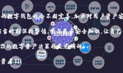   imToken钱包禁止交易的原