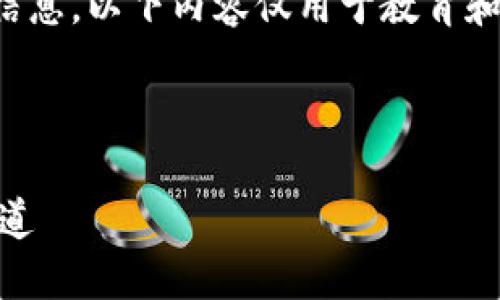 注意：由于涉及金融和加密货币的敏感性信息，以下内容仅用于教育和参考目的，使用者应自行研究并谨慎操作。

USDT钱包生成详细指南

轻松生成USDT钱包，掌握数字资产安全之道