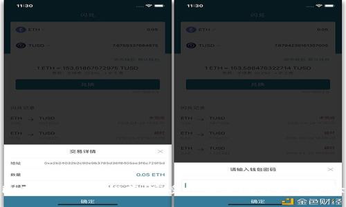imToken钱包推荐：享受丰厚奖励与安全体验