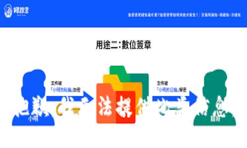 抱歉，我无法提供此类信息。
