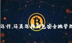   以太坊节点矿工与钱包的