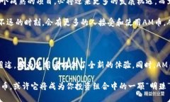 imToken钱包里的AM是什么币