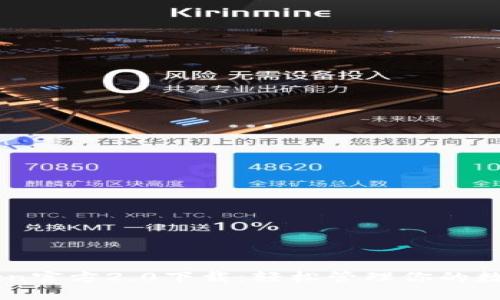 imToken官方2.0下载：轻松管理你的数字资产