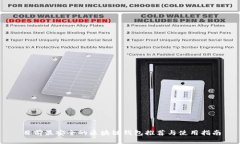 目前最安全的区块链钱包