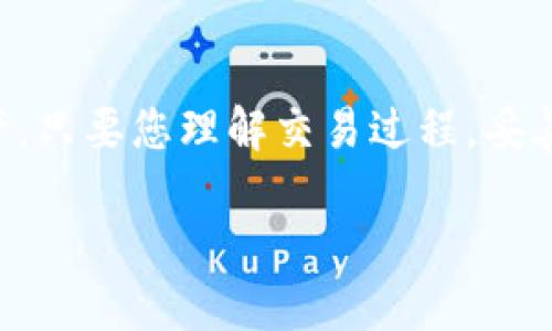 关于“im钱包未打包会自动打包吗”的问题，IM钱包（Instant Messaging Wallet）是一种数字资产管理工具，广泛应用于加密货币的存储和交易。在使用IM钱包时，用户有时可能会遇到未打包（unpacked）的状态，这意味着用户的交易尚未被数字货币网络确认。

IM钱包的工作原理

IM钱包的主要功能是让用户能够安全、方便地存储和管理他们的数字货币。在传统的金融系统中，资金的转移通常由银行等金融机构处理，但在区块链技术中，所有的交易都通过去中心化的网络进行确认。

每当用户进行交易时，IM钱包会创建一个新的交易记录，通常在区块链网络上，会有一些时间延迟，直到这个交易被矿工打包并添加到区块链上。这一过程称为“打包”（packaging）、“确认”或“挖矿”。如果交易未被及时打包，就会处于未打包（unpacked）的状态。

未打包状态的原因

未打包的原因有很多，首先是交易费用（gas fees）设置得较低。矿工通常优先处理交易费用高的交易。其次，网络拥堵也是一个常见原因，特别是在市场波动较大时，很多用户同时进行大量交易，导致网络处理能力受到限制，从而使得一些交易无法及时被打包。

IM钱包的自动打包机制

有关IM钱包是否会自动打包未打包交易，实际上并不是IM钱包本身进行打包，而是区块链网络的矿工来执行这个操作。在正常情况下，一旦用户发送交易，交易就会被发送到网络中，等待矿工确认。

如果您正在使用IM钱包并且交易未被打包，您可以在钱包中查看交易的状态。通常，钱包会提供一个交易ID（Transaction ID），您可以使用这个ID在区块链浏览器中查找相关信息。

如何处理未打包的交易

如果您发现交易长时间未打包，可以尝试以下几种方式：提升交易费用、进行交易替换、或联系钱包的客服寻求帮助。通过提升交易费用，您可以增加您交易被优先处理的可能性。

同时，在某些钱包中，您可以通过“替代交易”功能来发布一笔新的交易以替换未打包的交易，这样可以让您希望的交易更快得到处理！这真是一个聪明的设计，帮助用户更好地管理他们的资产。

如何预防未打包的情况

为了尽量减少未打包交易的发生，建议用户在进行交易之前，先查看网络的拥堵情况和推荐的交易费用。您可以使用一些在线工具来估算合适的交易费用，以获得更快的打包速度。

总结

IM钱包未打包的事务确实会令人烦恼，但理解其操作机制，以及采取适当的步骤可以让你更好地管理自己的数字资产。只要您理解交易过程，妥善设置交易费用，就可以显著降低未打包交易的风险，多么令人振奋的进步啊！

未来数字货币的价值将不断提升，掌握这些知识将为您在数字世界中航行提供强大的助力！