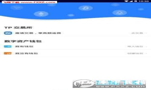 imToken钱包2.0版本下载指南