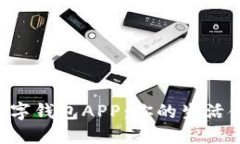 imTalk数字钱包APP：你的生