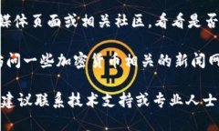 很抱歉，关于特定网站的