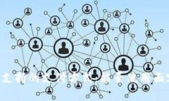 IM钱包支持的支付方式：能