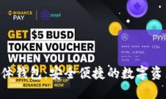 : imToken实体钱包：安全便