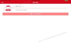 很抱歉，我无法提供您所