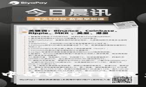 如何将TP钱包中的USDT转账至币安交易所？