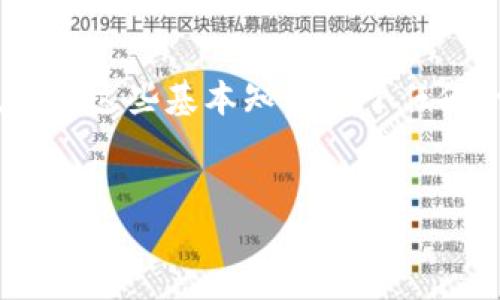 请注意：由于我是AI语言模型，我无法直接提供文章的具体结构或标签，但我可以给你写出内容，并按照你的要求分段。你可以将以下内容适当格式化成需要的HTML格式。

如何在imToken钱包中添加新资产
imToken是一款备受欢迎的数字货币钱包，它以安全性、高效性和用户友好的界面而著称。随之而来的是，很多用户会问：如何在imToken钱包中添加新的资产呢？本篇文章将为你提供详细的步骤和实用的技巧，助你轻松掌握资产管理。

第一步：下载并安装imToken钱包
首先，你需要确保已经在你的智能手机上下载并安装了imToken钱包。如果你还没有安装，可以前往app store或Google Play进行下载安装。安装完成后，打开应用程序，注册或导入你的钱包。一定要妥善保管你的私钥和恢复助记词，因为这是你安全保障的重要依据！

第二步：访问资产管理界面
在imToken主界面，你将看到“资产”选项，点击进入将会展示你当前持有的所有数字资产。这里的布局相对，便于用户一目了然地查看自己持有的资产情况。选择“资产”选项，会有新增资产的按钮，点击它开始添加新的数字货币资产。

第三步：选择添加资产的方式
imToken钱包支持多种资产的添加方式，你可以通过搜索、手动输入或扫描二维码等方式进行。假设你想添加以太坊（ETH），你可以直接在搜索框中输入“以太坊”，然后从下拉菜单中选择对应的资产，点击“添加”即可。在此过程中，系统会要求你确认信息，确保你添加的是正确的资产。这一点非常重要，失败的选择将导致无法提现或交易，真是令人懊恼呀！

第四步：确认并查看你的新资产
一旦你选择添加新资产并确认，无论是以太坊（ETH）、比特币（BTC）还是其他数字资产，都将在你的资产列表中显示。你可以通过刷新页面或退出重进来查看它是否添加成功。看到自己心心念念的资产图标多么令人振奋啊！这不仅是投资的信号，更是对自己财务自由的追求！

第五步：后续管理与安全建议
资产添加成功后，你可以随时查看其余额、交易历史等信息。在这里，稍微插入一个重要的安全提示：请务必定期备份你的钱包。不要以为添加资产会影响钱包安全，反而，这时候的安全意识更要加强！确保你的手机没有恶意软件，随时监控账户的安全性非常关键！此外，防止夸大收益的诈骗也需引起重视，不要轻易相信“稳赚不赔”的投资方案。 总之，安全与收益并重，才能让你的数字资产更加稳固！

总结
imToken钱包的资产添加机制相对简单易懂，只需五步就可以轻松完成。从下载应用程序到最终确认添加，用户可以在这个过程中感受到数字资产管理的乐趣。在日益复杂的数字货币世界中，掌握这些基本知识对于任何一个数字货币爱好者都至关重要。希望这篇文章能够帮助你顺利添加新资产，迈出你数字资产管理的第一步！只要你努力，就一定能够在这个新兴市场中找到自己的位置，成为积累财富的赢家！

imToken钱包,数字货币,资产添加/guanjianci
imToken钱包如何添加资产，轻松管理你的数字货币