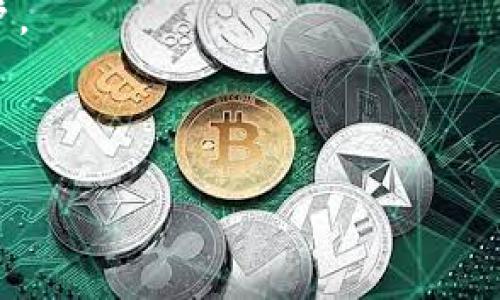   国行手机如何下载imToken：详细指南与注意事项 / 
 guanjianci imToken, 国行手机, 下载指南 /guanjianci 

引言：加密时代的必备工具
随着区块链技术的迅猛发展，加密货币逐渐成为越来越多投资者和爱好者关注的焦点。imToken作为一款备受青睐的数字资产钱包，凭借其安全、便捷、功能丰富的特点，赢得了广泛的用户基础。尤其是在中国，越来越多的人意识到数字货币的潜力以及如何利用数字资产进行投资。因此，掌握如何在国行手机上下载imToken，成为每位潜在用户的首要任务！

第一步：确认手机系统要求
在下载imToken之前，我们需要确认自己的手机符合软件的安装要求。imToken Wallet支持iOS和Android系统，但各版本的系统需要符合一定的要求。如iOS用户的设备最低要求为iOS 10.0，而Android用户则需确保设备运行Android 5.0及以上版本。
确保手机满足这些要求后，你便可以放心地进行下一步操作了，真是令人安心的第一步！

第二步：选择下载途径
在中国，由于某些限制和政策的影响，直接从应用商店下载imToken可能会遇到困难。我们可以选择以下几种方式下载imToken：
ul
    listrong通过官方网站下载：/strongimToken官方提供APK安装包，用户可以通过官方渠道下载以确保软件的安全性与稳定性。只需访问imToken的官方网站，找到下载链接，点击下载即可。/li
    listrong使用第三方应用市场：/strong部分用户可以选择使用其他应用市场下载安装，例如小米应用商店、华为应用商店等，挑选安全可靠的平台以保证下载的imToken版本是最新的。/li
    listrong好友推荐：/strong如果有朋友已经成功使用imToken，可以请他们分享安装包或者引导你下载，毕竟有朋友带路总是更加省心哦！/li
/ul
这几种方式能帮助你顺利下载imToken，让你尽早进入加密投资的新世界！

第三步：安装与设置账户
下载完成后，我们就可以开始安装imToken了！点击下载的APK文件，按照提示进行安装。安装过程通常非常简单，只需点击“下一步”几次，然后选择允许的权限即可完成安装。多么方便的体验！

安装完成后，打开imToken，你将看到一个友好的欢迎界面。接下来需要进行账户设置，你可以选择创建新的钱包或者导入已有的钱包。如果是新用户，建议创建新钱包，并牢记备份助记词，这对于保护你的资产至关重要！

第四步：探索imToken的强大功能
成功创建账户后，你将进入imToken的主界面。首先映入眼帘的是清晰明了的资产管理界面，显示出你持有的各种数字资产。这时，你可以放松心情，慢慢探索这款钱包所提供的众多功能！

imToken不仅支持多种加密货币，还具备去中心化交易所（DEX）、NFT管理等丰富功能，简直是数字资产管理的全能助手！比如，你可以通过imToken直接进行数字资产兑换，无需繁琐的操作。这样的便利性让人惊叹：在区块链的世界里，资产流转变得如此简单与自由！

第五步：注意使用安全
尽管imToken提供了强大的安全保障，但作为用户，我们也要注意自身的安全措施。首先，确保你的助记词妥善保管，不要轻易透露给他人。其次，定期检查账户的登录记录，避免由于疏忽造成的资产损失。最后，保持软件更新，及时下载新版本以保证使用的安全性与流畅性。

保护自己的资产不被盗用是每一位数字货币用户的义务！为了保证你辛苦赚来的财富，我们一定要时刻保持警惕！

结语：拥抱数字资产的未来
通过以上步骤，相信你已经掌握了在国行手机上下载imToken的整个过程。imToken作为数字货币钱包的领军者之一，将为你打开一扇了解区块链与加密货币的窗户。

在这个快速发展的数字时代，掌握新技术、新工具，不仅可以让你紧跟潮流，更能够为你的财务自由插上翅膀。是的，未来的财富将属于那些勇于尝试的人！

迈出这一步，就意味着向数字资产的世界靠近！所以，赶快下载并安装imToken，开始你的区块链探索之旅吧！多么令人期待的未来啊！