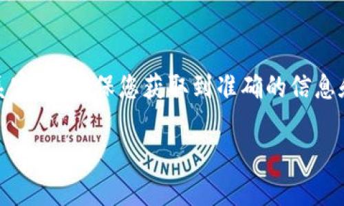 在大多数情况下，IM钱包（IM Wallet）中的钱包名称是可以更改的。然而，具体的操作步骤可能会因您使用的IM钱包版本或应用更新而有所不同。一般来说，您可以通过以下步骤来更改钱包名称：

步骤一：打开IM钱包应用
首先，确保您的手机上已安装最新版本的IM钱包应用，然后打开它。进入主界面后，您会看到您已有的钱包列表。

步骤二：选择需要更改名称的钱包
在钱包列表中找到您希望更改名称的钱包，点击进入该钱包的详细信息页面。这通常会显示该钱包的余额及相关设置。

步骤三：进入设置或编辑模式
在钱包的详细信息页面，寻找“设置”或“编辑”选项，通常以齿轮图标或“编辑”按钮的形式呈现。点击进入这一选项。

步骤四：修改钱包名称
在设置或编辑页面，您将能看到钱包名称的位置。点击该文本框，然后输入您希望的新钱包名称。确保所输入的名称清晰易懂，以便于您后续的识别。

步骤五：保存更改
输入新名称后，记得点击“保存”或“确认”按钮，以便您的更改能够生效。这一步非常关键！

额外提示
如果您在更改钱包名称时遇到任何问题，建议查看IM钱包的官方帮助文档或联系客服，确保您获取到准确的信息和支持。

希望以上信息能对您有所帮助！如果您还有其他疑问，欢迎继续询问！