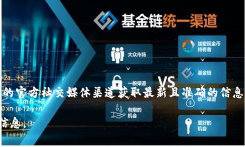 在imToken钱包中，具体公司的链接和相关信息可能会有所变化，因此建议您查看imToken的官方网站或他们的官方社交媒体渠道获取最新且准确的信息。imToken是一款非常流行的数字货币钱包，支持多种数字资产的存储和管理，并提供去中心化交易所的功能。

如果您想了解更多有关imToken钱包的特点、使用方法和安全注意事项，欢迎告诉我，我可以为您提供详细的信息。