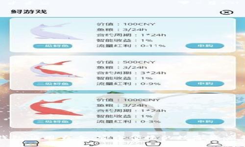 区块链钱包应用大全：安全便捷的数字资产管理方案