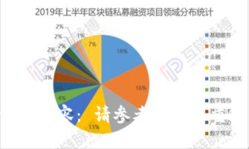 无法创建以太坊钱包的详细内容： 请参考官方或重庆相关的技术文件或支持。