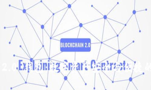 imToken 2.0 钱包：数字资产安全与便捷的完美结合