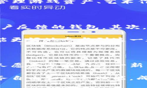 区块链钱包还有人用么？探索数字货币新时代的投资机遇

区块链, 钱包, 数字货币/guanjianci

近年来，区块链技术的兴起使得数字货币越来越受到人们的关注，而区块链钱包作为数字货币存储和交易的重要工具，其使用情况也引发了广泛讨论。那么，现如今区块链钱包还有人用吗？在这篇文章中，我们将深度探讨区块链钱包的现状、市场接受度以及未来的潜力，以揭示这一问题的答案。

区块链钱包的定义与功能

区块链钱包是一个专门用于存储、管理和交易数字资产的电子工具。与传统的银行账户不同，它可以存储多种加密货币，比如比特币、以太坊等。用户通过私钥和公钥的组合来管理自己的资产，私钥是用于签名交易的唯一密码，而公钥则用于接收资金。

这种钱包的功能不仅仅局限于存储，更重要的是可以实现安全交易、资产转移以及与去中心化应用（DApps）的对接。区块链钱包的使用场景广泛，包括个人投资、线上购物、捐赠和创新项目的资金支持等。多么令人振奋！这一技术的灵活性给用户带来了无尽的可能性。

区块链钱包的发展现状

随着数字货币市场的波动，区块链钱包也在不断发展。根据最新的市场研究数据，全球数字资产钱包的用户数量已经突破了数亿，尤其在年轻人中，该技术的接受度不断提高。人们普遍认识到数字货币作为一种新的投资工具，它的去中心化特性给传统金融体系注入了新鲜血液。

如同一朵盛开的花朵，区块链钱包的兴起吸引了众多投资者和创业者的目光，他们纷纷涌入这个领域，开发出更加安全、便捷的钱包解决方案。可以说，区块链钱包的使用在当今的金融生态中仍然扮演着不可或缺的角色。

区块链钱包的用户群体

现在的区块链钱包用户群体呈现出多样化的特点，从资深的数字货币投资者到新学者，每个人都能在区块链钱包中找到自己的定位。对于来自不同背景的人来说，区块链钱包提供了平等的机会，尤其是在金融服务不发达的地区，区块链钱包更是成为许多人实现财务自由的门户。

根据调研数据，全球许多年轻一代正将投资目标转向数字货币，区块链钱包作为介导这一过程的工具，其需求激增。传统金融服务的局限性让这一代人更加追求灵活性和自主性，而区块链钱包恰恰满足了他们的需求。多么令人欣喜！我们见证了技术创新如何推动社会变革的一幕。

区块链钱包的安全性与隐私保护

安全性是区块链钱包使用过程中的一项核心考量。虽然区块链技术具有去中心化、不可篡改的特性，但如果用户在管理私钥时不谨慎，仍然可能面临盗币风险。因此，选择一款具有优秀安全性和隐私保护措施的钱包至关重要。

大多数区块链钱包都强调用户的资产安全，例如采用多重签名、冷存储以及双重验证等技术手段。钱包开发者也在不断推出新特性，以保障用户数据和资产的安全性。人们会惊喜地发现，区块链钱包在安全技术的探索中越发成熟，其保护用户隐私的能力也是日益增强。

区块链钱包的市场前景

随着区块链技术和数字货币的不断发展，区块链钱包的市场前景依然可观。越来越多的企业和机构开始接受数字货币支付，用户的使用习惯也在悄然发生改变。许多传统金融机构也开始探索区块链技术，以提升自身的服务效率，这意味着区块链钱包的功能将进一步扩展。

此外，随着非同质化代币（NFT）和数字资产的崛起，区块链钱包的应用场景也将进一步丰富。用户不仅可以存储数字货币，还能通过钱包管理游戏资产、艺术作品等多种数字资产，开启全新的体验之旅。多么激动人心的时刻！我们正处于一个不断创新与变革的时代。

如何选择合适的区块链钱包

面对市场上众多的区块链钱包，如何选择适合自己的钱包显得尤为重要。首先，用户应该观察钱包的安全性，选择那些拥有良好口碑和用户反馈的钱包。其次，钱包的易用性也是重要的考量因素，界面友好、操作简单的钱包能提高用户的体验。

最后，用户还应考虑钱包的功能是否满足他们的需求，包括是否支持多种数字货币、是否提供DApp浏览器等。只有选择到合适的钱包，才能更好地参与到这一数字货币的盛宴中！

结论：区块链钱包的未来

不可否认，区块链钱包在当今数字经济中仍占有重要一席之地。尽管市场充满不确定性，但其为用户提供的机会与便利使得越来越多的人愿意参与到这一新兴领域中。未来，随着技术的进步和市场的变化，区块链钱包的功能和服务将更加完善，其市场潜力依旧巨大。

总结来看，区块链钱包不仅仅是数字货币的存储工具，更是一扇连接未来金融世界的窗户。未来将会有更多的人通过区块链钱包实现财务自由和社会赋能，成为当今时代的弄潮儿！所以，区块链钱包还有人用吗？答案显然是肯定的！