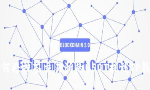 如何将抹茶交易所的USDT提到TP钱包