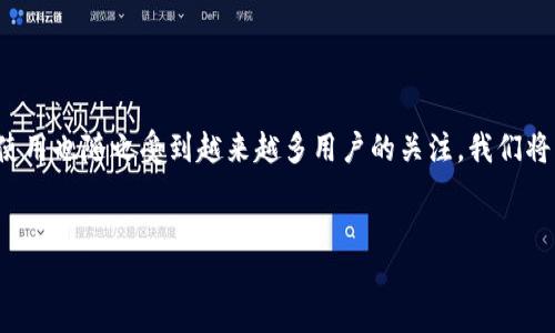 引言

随着数字货币逐渐进入大众的视野，比特币作为最为知名的加密货币，其钱包的使用也随之受到越来越多用户的关注。我们将围绕“2019比特币钱包”这一主题，为大家深入讨论有关比特币钱包的方方面面。


2019年比特币钱包的全面解析：选择、使用与安全