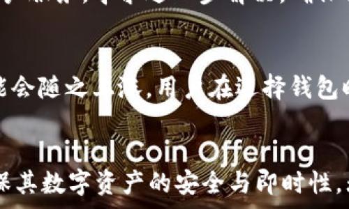  
如何计算 imToken 钱包转账的矿工费？ 

关键词 
矿工费, imToken, 转账费用 

什么是矿工费？
矿工费，或称为交易费，是在区块链网络中进行交易时，用户支付给矿工的一笔费用。这些费用主要用于奖励矿工处理和确认交易。在区块链网络上，每当用户发起一笔交易，特别是在以太坊、比特币等主流平台上，矿工会为验证和记录这些交易而消耗大量计算资源。因此，用户需要支付矿工费用，作为对矿工工作的补偿。
矿工费的计算方式与多个因素有关，包括网络的当前拥堵情况、交易的复杂性，以及用户希望交易被确认的速度。一般来说，网络拥堵时，矿工费会提高，因为矿工会优先处理那些出价更高的交易。用户可以通过提高矿工费来加快交易确认速度，反之则可能导致交易确认延迟。

imToken 钱包中的矿工费是如何计算的？
imToken 是一个支持多种区块链数字资产管理的钱包，用户在进行转账时需要对矿工费进行支付。虽然 imToken 钱包具备矿工费计算功能，但了解其计算的背后逻辑十分重要。
在 imToken 钱包中，矿工费的计算主要基于以下因素：
ul
  listrong网络拥堵情况：/strong在网络繁忙时期，交易数量增加，矿工自然会优先处理高矿工费的交易。/li
  listrong交易的复杂性：/strong交易的内容、金额及其他参数复杂程度不同，其所需的计算资源和相应的矿工费也会有所差异。/li
  listrong用户自定义设置：/strongimToken 提供了用户自定义矿工费的选项，用户可以选择速度与费用之间的平衡。/li
/ul

如何在 imToken 钱包上发送转账时选择合适的矿工费？
在 imToken 钱包进行转账时，用户需要选择适当的矿工费设置以确保交易能够及时确认。以下是一些操作步骤：
ol
  listrong打开 imToken 钱包：/strong在智能手机上打开已安装的 imToken 钱包应用。/li
  listrong选择转账功能：/strong找到并点击‘转账’选项，进入转账页面。/li
  listrong填写转账信息：/strong输入接收方地址、金额等信息。/li
  listrong设置矿工费：/strong通常，imToken 会根据当前网络状态自动推荐一个合理的矿工费水平。用户可以选择默认设置，或者根据自己的需求在手动设置中调整。/li
  listrong确认交易：/strong核对所有信息无误后，单击确认进行转账。/li
/ol
需要注意的是，用户应根据实际情况合理选择矿工费，不要一味追求最低费用，而导致交易确认延迟。

在转账过程中，如果矿工费设定不合理会有什么影响？
矿工费的设定直接影响到交易的确认速度与成功概率。若设置不合理，可能造成的影响包括：
ul
  listrong交易确认延迟：/strong若矿工费设置过低，矿工可能不会优先处理这笔交易，从而导致长时间未被确认。对于需要迅速到账的交易来说，这是一个显著的缺点。/li
  listrong交易失败：/strong如果矿工费过低，长时间未被确认交易可能会被网络自动取消或退回。/li
  listrong用户体验差：/strong用户在频繁的失败记录中，可能会影响对 imToken 以及整个区块链网络的信任度，影响后续的使用体验。/li
/ul
综上，合理设置矿工费非常重要，用户需要根据具体情况进行调整。如果不确定，可以咨询相关支持或参考网络上的矿工费估算工具。

常见关于 imToken 钱包矿工费的疑问与解答
想要顺利使用 imToken 钱包进行转账，了解有关矿工费的疑惑也很重要。以下是一些常见的问题： 

h41. 如何知道当前网络的矿工费水平？/h4
用户可以通过多个在线工具查看当前的矿工费水平。这些工具通常会根据网络的当前拥堵情况，为用户提供实时的费用建议。例如，Etherscan、Gas Station 等网站是以太坊矿工费查询的常用工具。通过这些工具，用户可以获取建议的低、中、高费用等级，有助于其在 imToken 钱包中合理设置矿工费。

h42. imToken 如何保证矿工费合规和透明？/h4
imToken 采用多种安全措施来保证用户的交易安全与透明。其矿工费计算机制不仅参考历史数据，还借助网络实时信息更新。交易所需的矿工费显示在用户界面上，帮助用户清晰了解费用结构。用户可随时通过交易记录查看自己支付的矿工费，确保所有费用透明。

h43. 如果我收到了错误的矿工费提示，该怎么办？/h4
若 imToken 钱包显示的矿工费提示与实际情况不符，用户可以尝试重启应用或更新到最新版本。若问题依然存在，用户可以联系 imToken 客户服务，寻求进一步解决。确保你在反馈时提供详细信息，以便他们更好地解答用户的疑问。

h44. 未来的矿工费走势是否会有变化？/h4
矿工费受多重因素影响，其未来走势充满不确定性，可能会因为技术进步、新协议实施等原因而下降。另一方面，用户的需求如果上升，矿工费可能会随之上涨。用户在选择钱包时，应选择更具前瞻性和灵活性的解决方案，以应对未来可能出现的变化。

总结
在使用 imToken 钱包进行转账时，合理理解和设定矿工费是确保顺利交易的关键。希望用户在转账过程中，能够更好地把握这个重要概念，确保其数字资产的安全与即时性。无论是初学者还是经验丰富的用户，矿工费的知识都值得关注与学习。