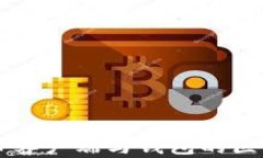 比特币客户端与钱包的区