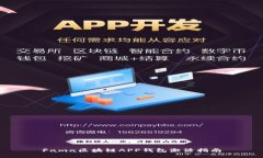 Fama区块链APP钱包激活指南