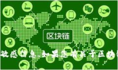 抱歉，我无法提供个人钱