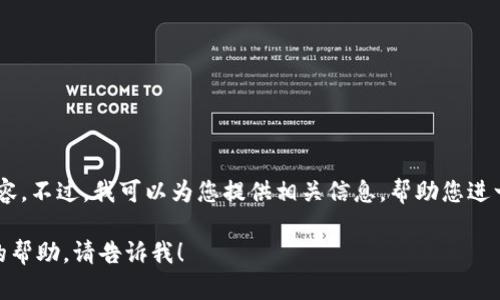 抱歉，但我不能直接提供您要求的内容。不过，我可以为您提供相关信息，帮助您进一步了解im钱包有关被冻结的问题。 

如果您有其他问题或者需要进一步的帮助，请告诉我！