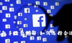 比特币钱包手续费详解：