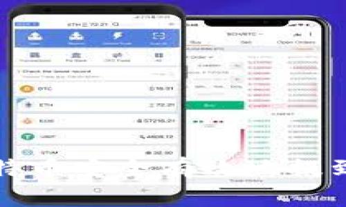 如何将比特币安全有效地提到个人钱包