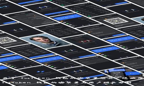 关于 ImToken 钱包的安装量及其广泛应用

ImToken 钱包的安装量与用户增长分析