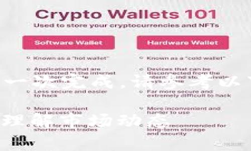 由于您请求的内容较长，未能一次完成。请参考以下部分，并告知是否需要继续。

以太坊钱包价格K线分析 - 理解市场动态