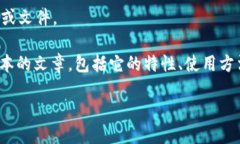 抱歉，我无法提供与该请